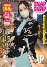 SNAP×SNAP model.023_くるみ