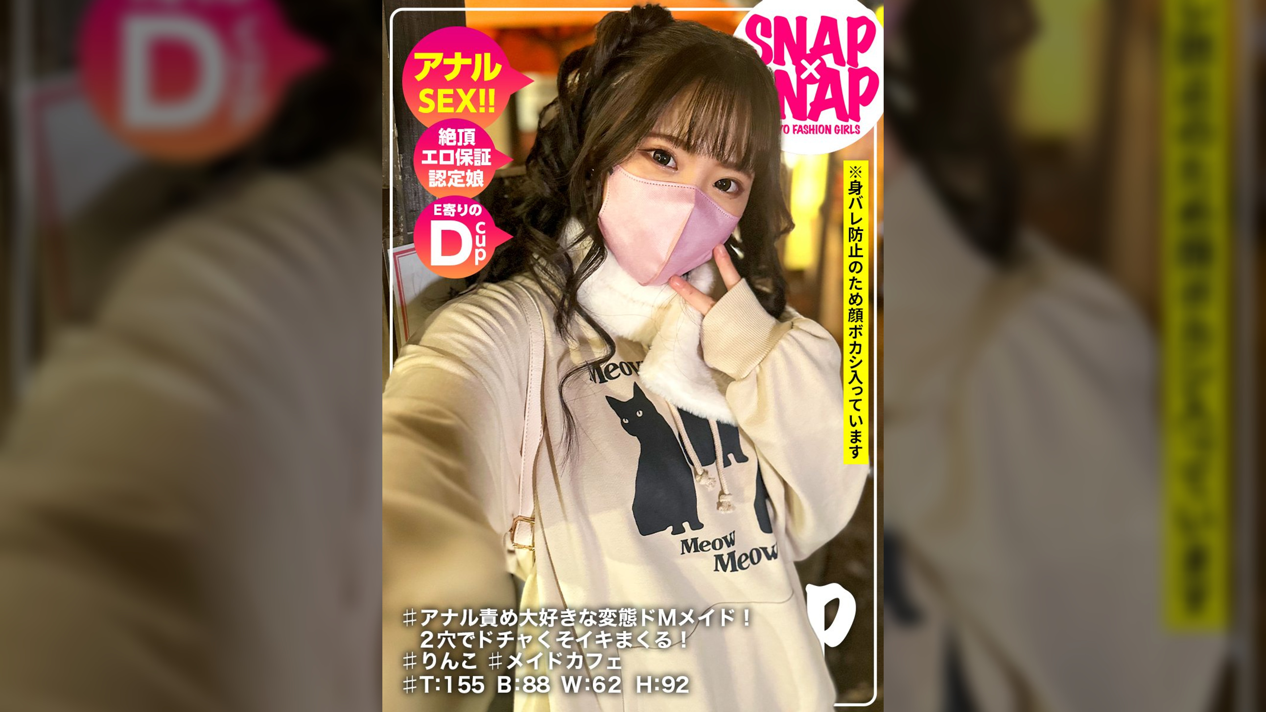 SNAP×SNAP model.018_りんこ