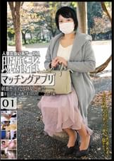 既婚者マッチングアプリ01