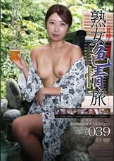 日帰り温泉 熟女色情旅#039