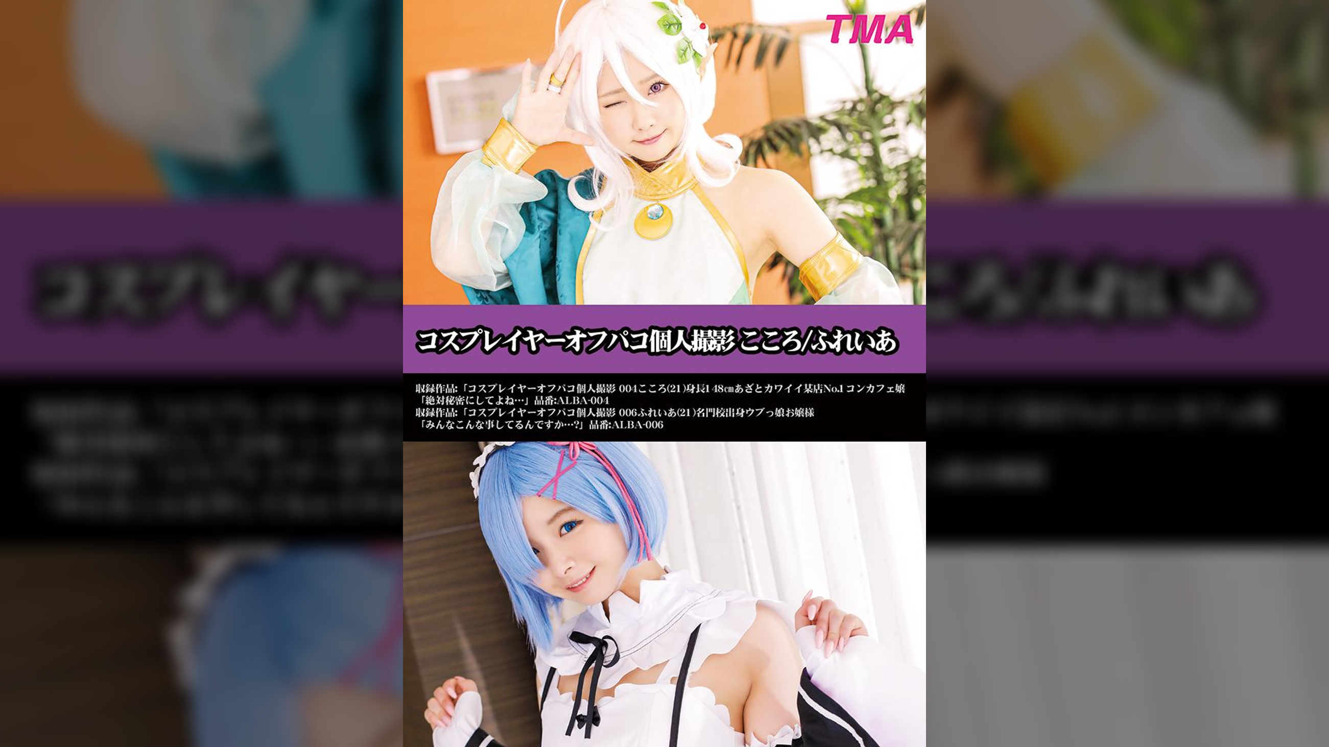 コスプレイヤーオフパコ個人撮影 こころ/ふれいあ