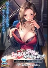 お口は浮気にならないのよ？～新婚なのに美人上司と秘密の残業～ The Motion Anime