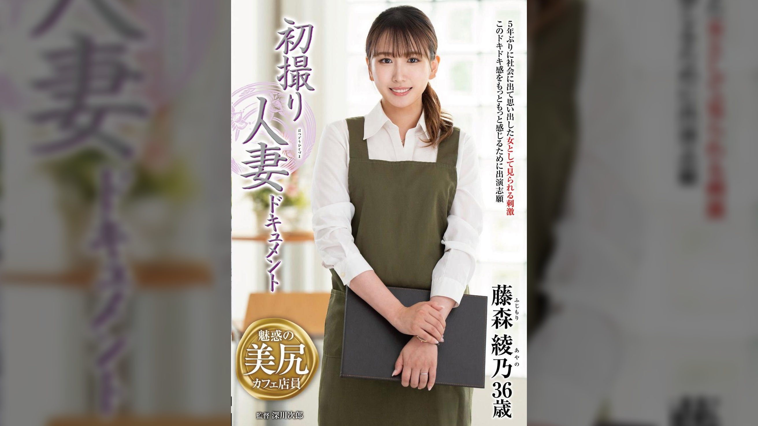 初撮り人妻ドキュメント
