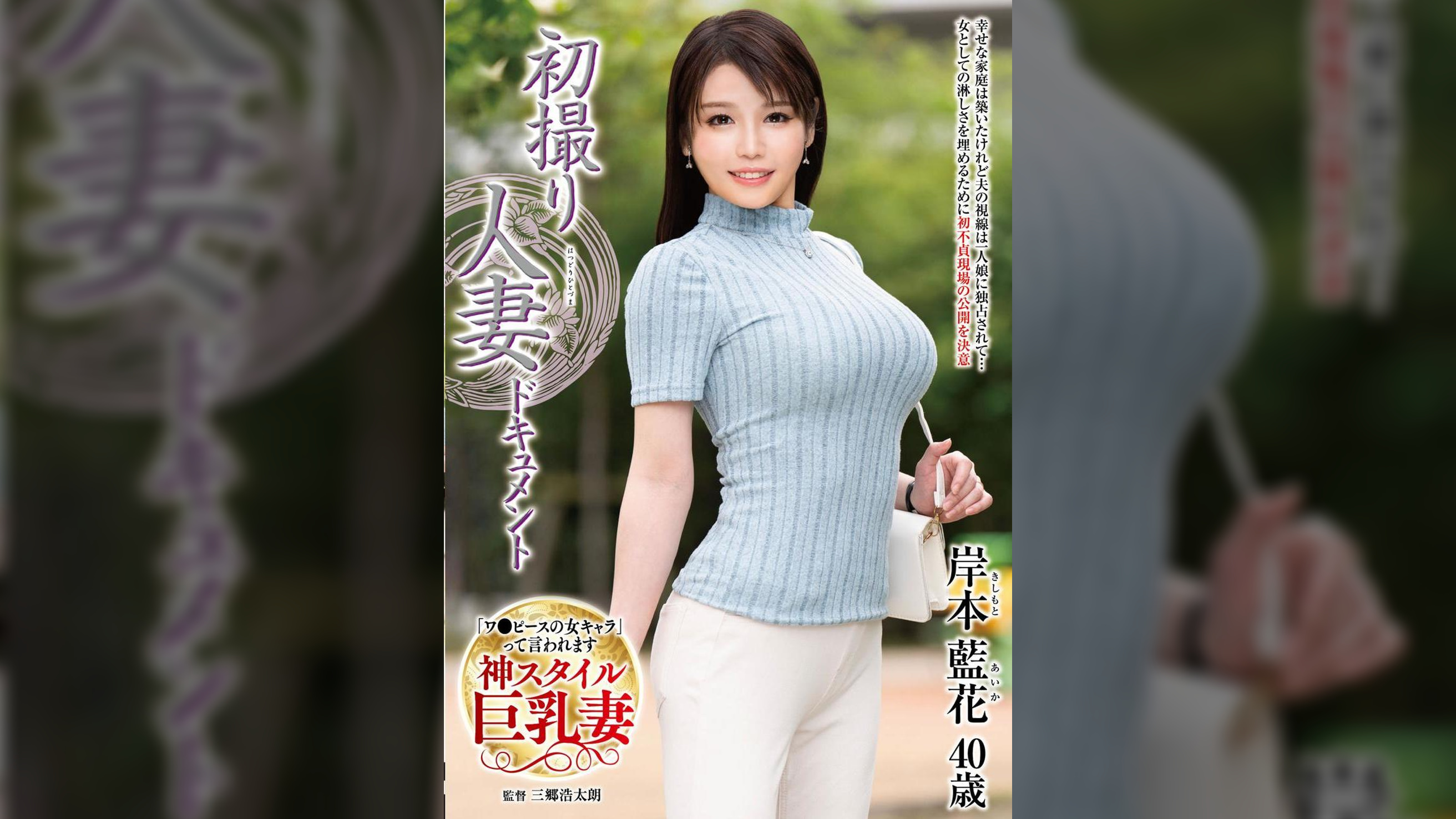 初撮り人妻ドキュメント