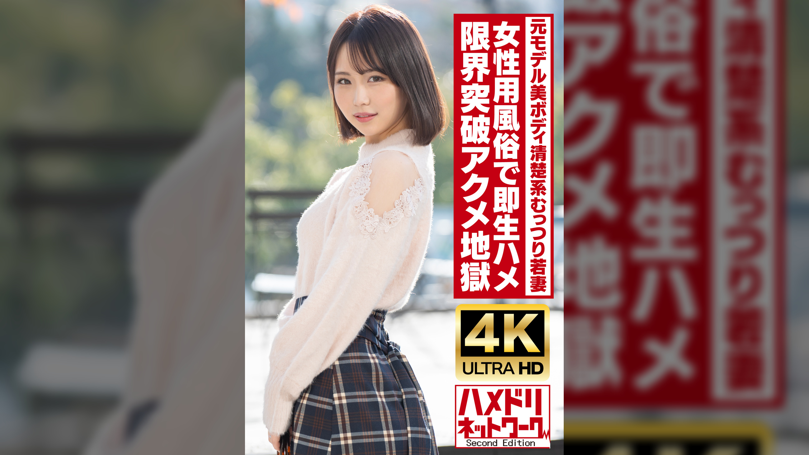 【清楚系むっつり】高身長美ボディ元モデル若妻ちゃん25歳。女性用風俗で即生ハメ!!オイル塗れファックで限界突破絶頂アクメ地獄!!【ガチイキ痙攣】