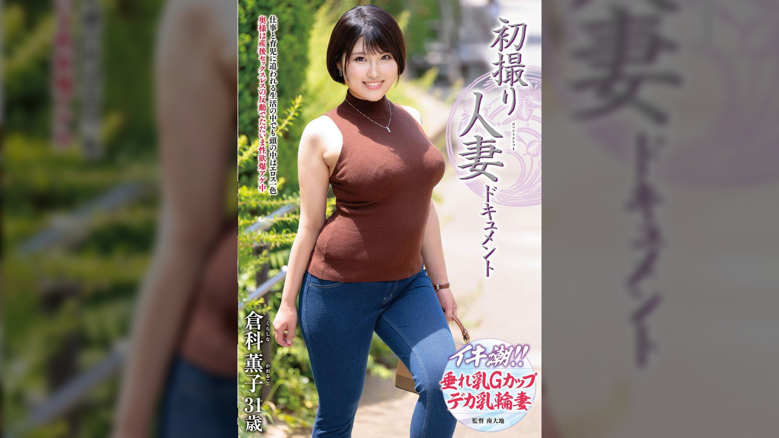 初撮り人妻ドキュメント