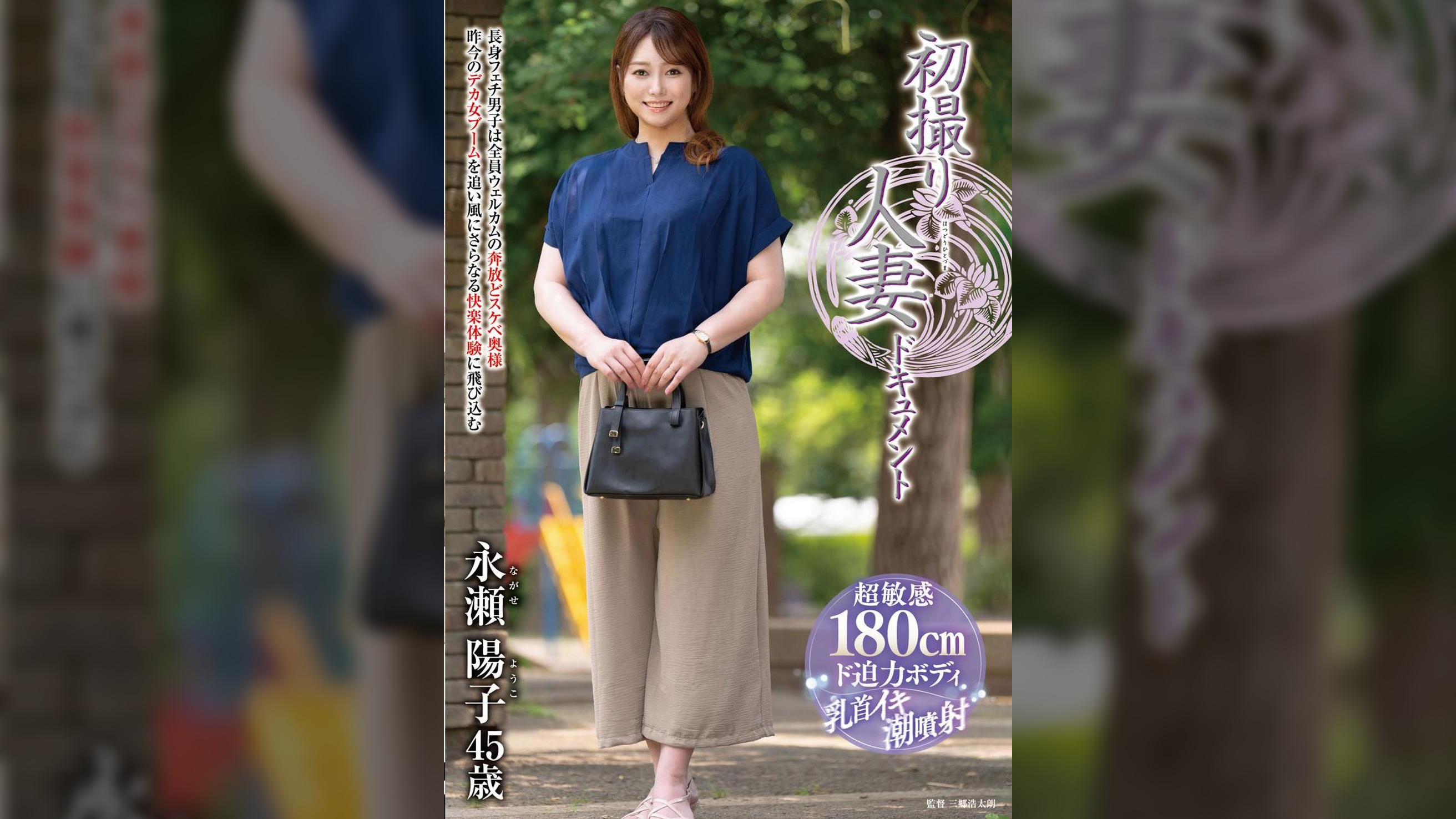 初撮り人妻ドキュメント
