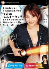 本日も元気にOPEN!!予約の取れない男性専用脱毛サロン『代官山シルキータッチ』エロすぎるセラピストの施術がSNSで話題になっている!! 