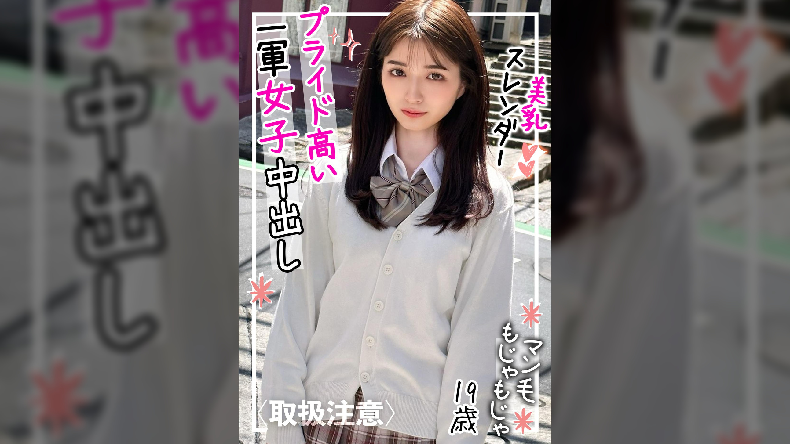 【スレンダー神ボディ】顔出しNGのはずが…！T●kT●k強豪校出身の美少女(19)の裏アカおせっせがエロすぎたｗｗｗ