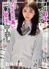 【スレンダー神ボディ】顔出しNGのはずが…！T●kT●k強豪校出身の美少女(19)の裏アカおせっせがエロすぎたｗｗｗ