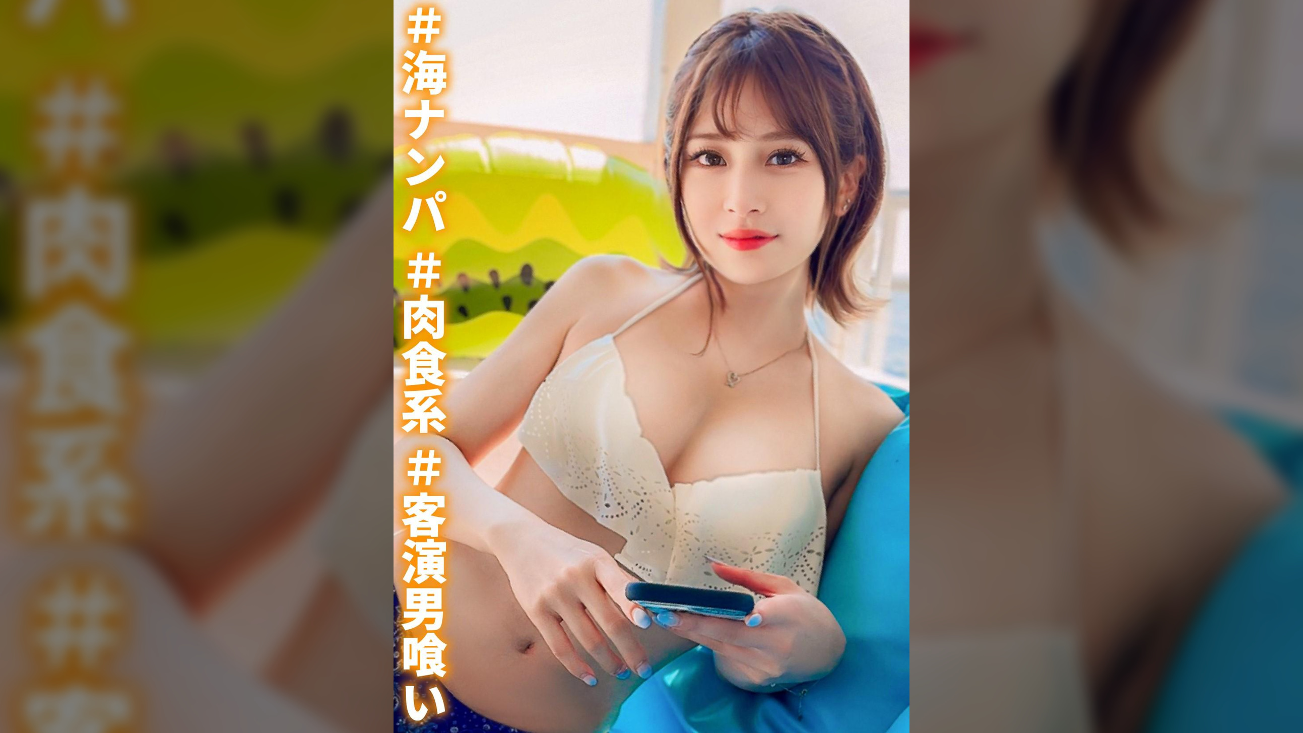 【客演喰いの清楚系ビッチ】劇団員をやっているEカップ美巨乳美少女を水着ナンパ！激ピストンからの中出し→最後は可愛いお顔にぶっかけフィニッシュ！！