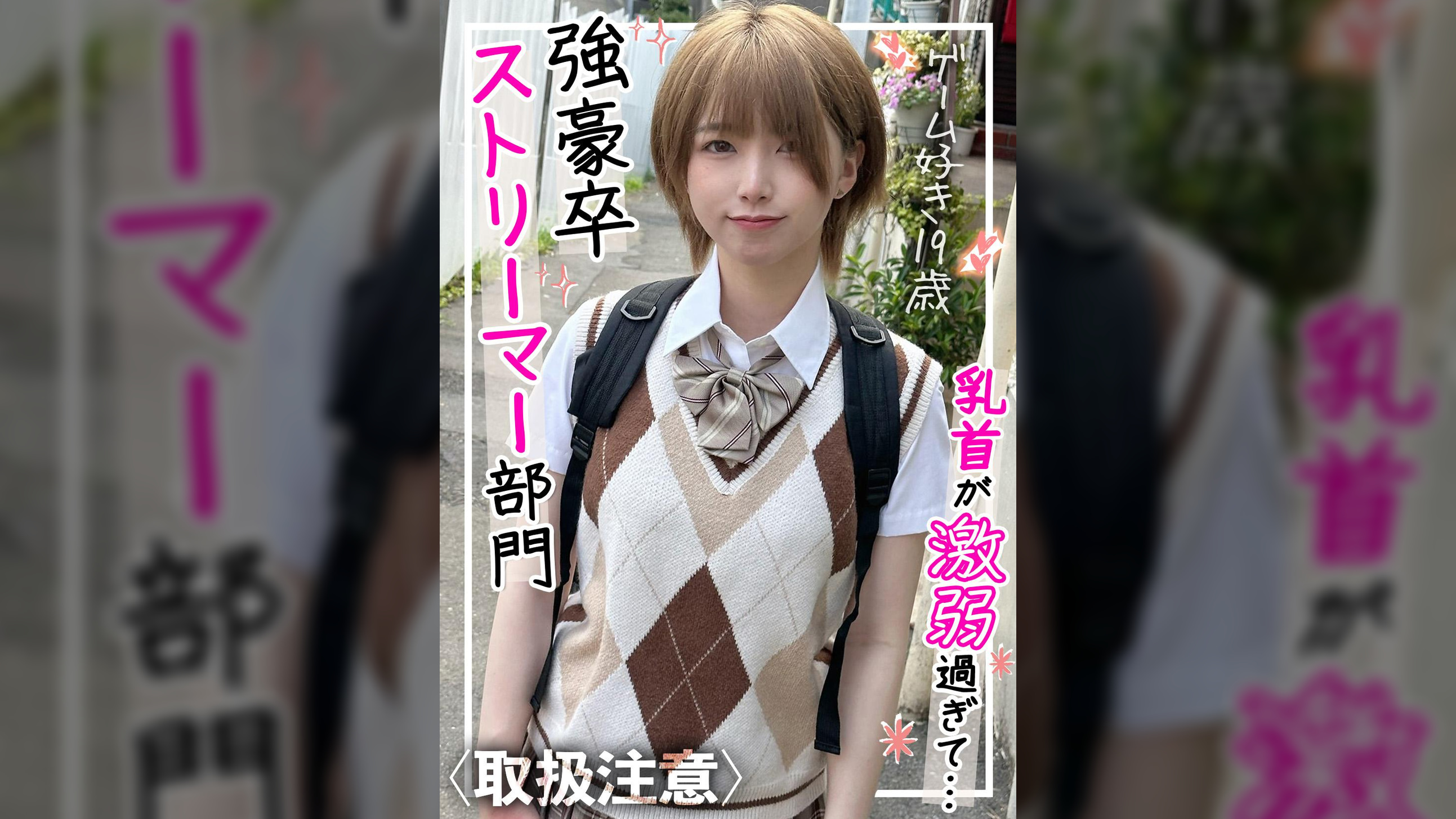 「あっ！そこダメ！！」弱点の乳首を触るとマ●コがきゅんきゅん締まってイキまくる超敏感裏垢女子(19)とコスプレでハメ撮りおせっせ！