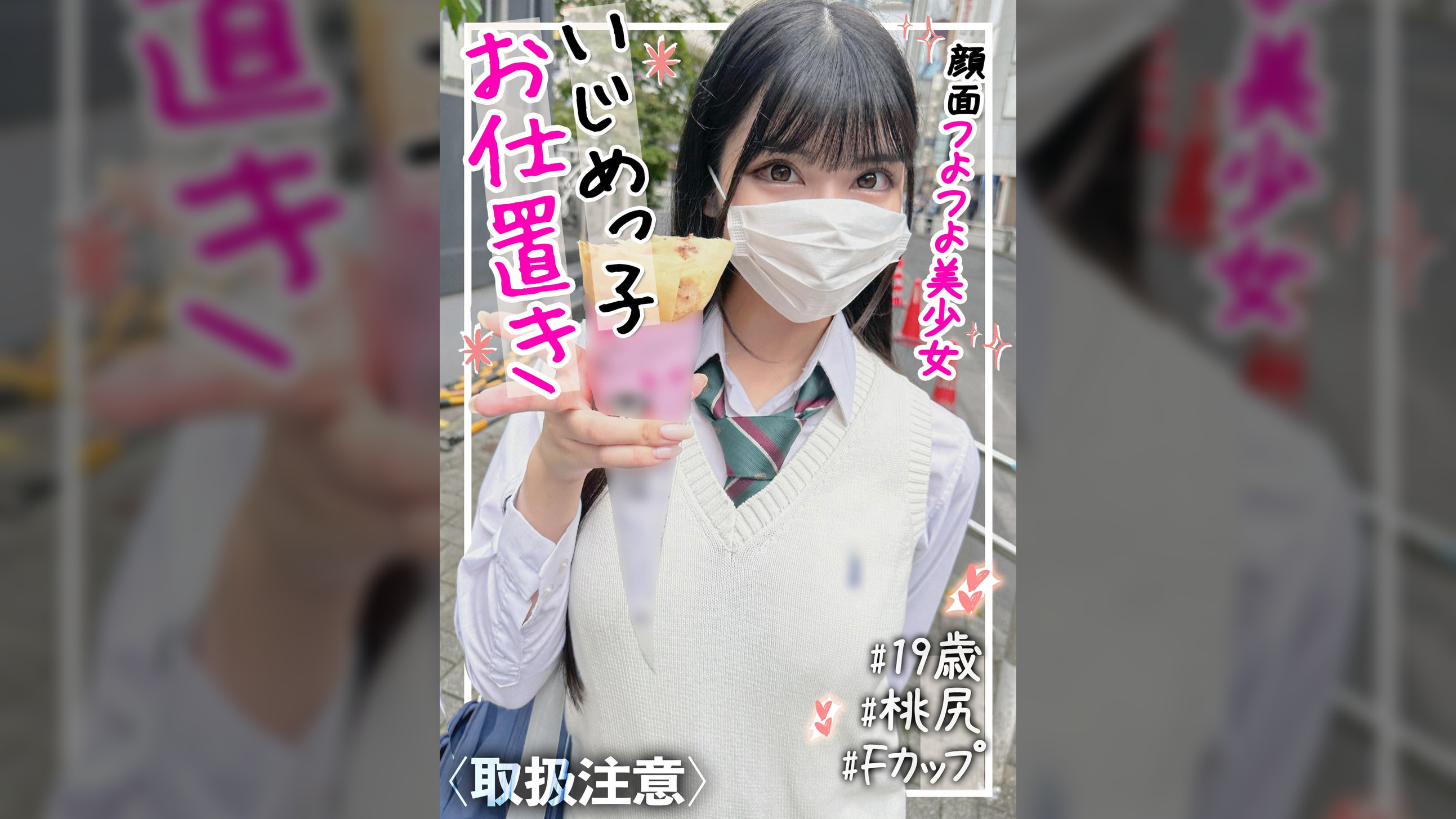 【顔面つよつよ美少女】Fカップ地雷系裏垢女子(19)に●●時代に着てた服をリクエストしてコスプレ中出しSEX！！