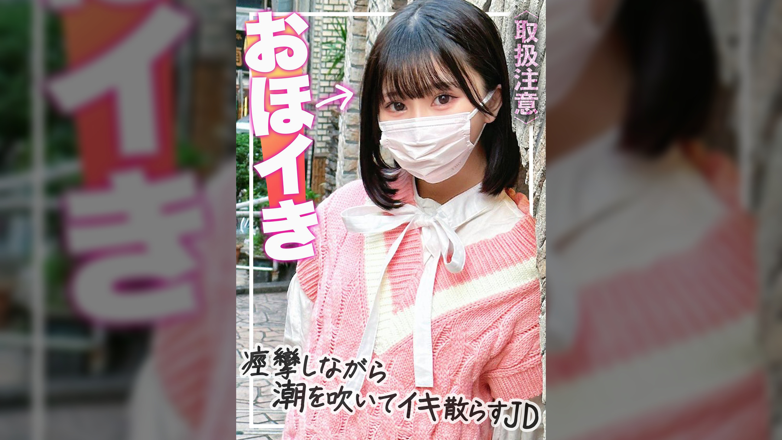 【おほイキ】中出しされて痙攣しながら潮吹いてイキ散らす裏垢JD(19)がヤバすぎた