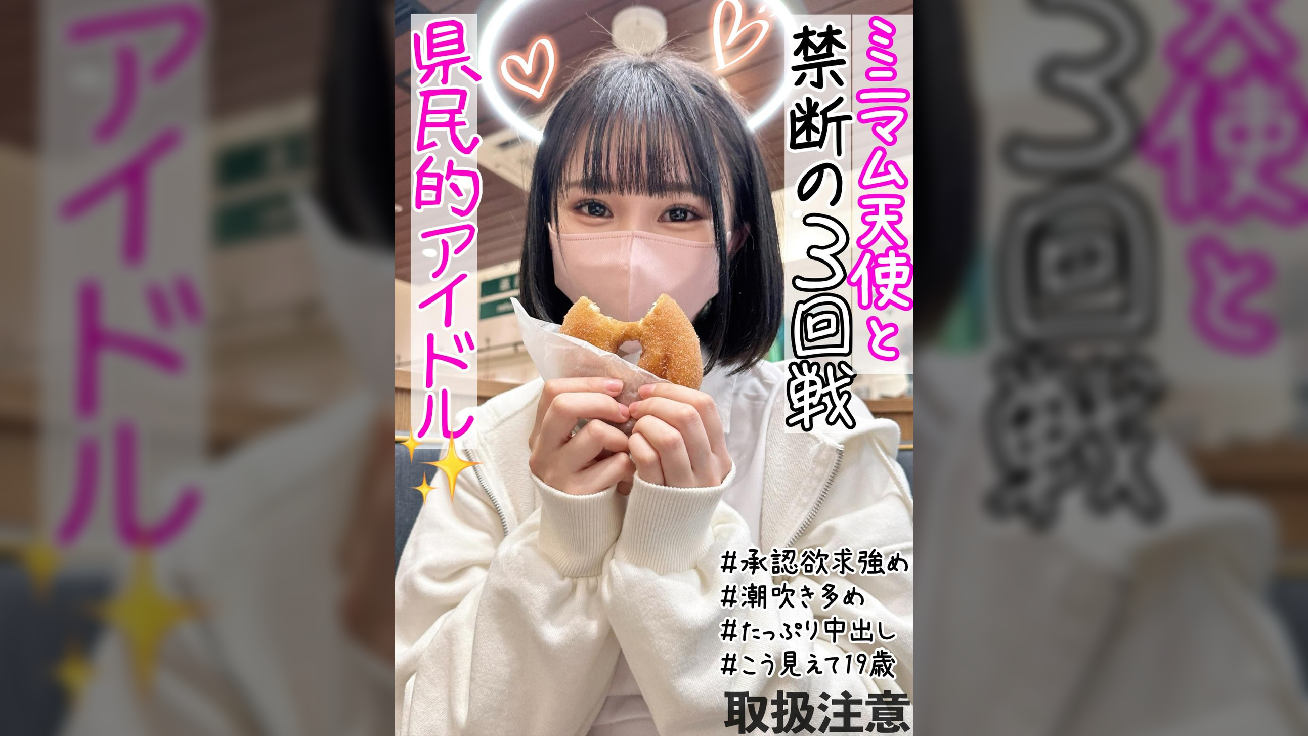 【ハメ潮イキ潮びっちゃびちゃｗ】ダンスで鍛え上げたキツマンが締まり良すぎて即発射ｗｗ143cmミニマムコスプレ美少女(19)と背徳SEX3回戦！！