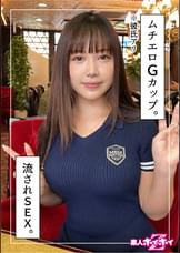 もに（22）素人ホイホイZ・素人・ドキュメンタリー・ハメ撮り・美少女・巨乳・美乳・顔射