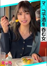 れのん(29) 素人ホイホイ・えろきゅん・素人・清楚・美少女・変態・潮吹き・巨乳・コスプレ・ハメ撮り