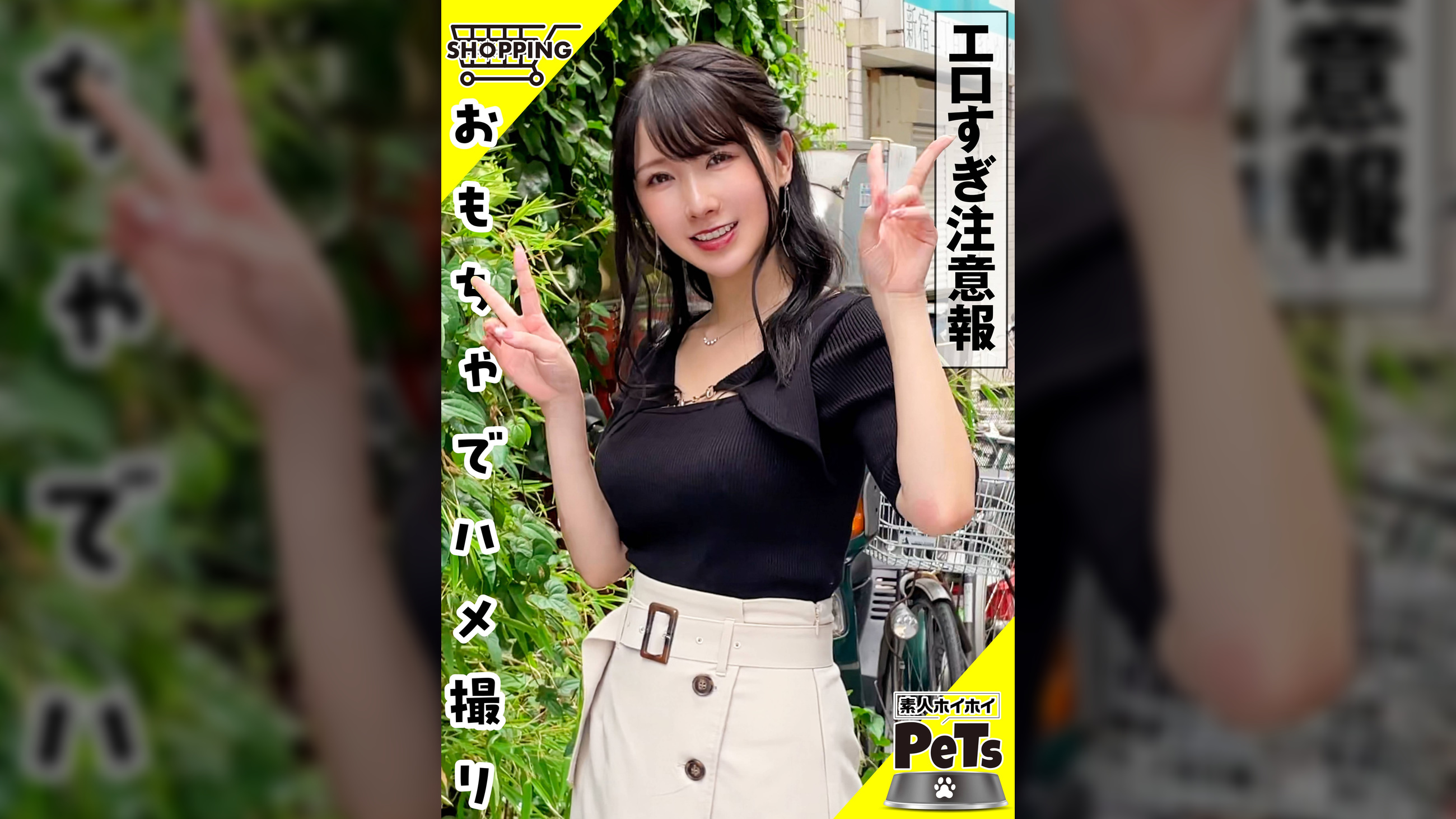 ヒカル(24) 素人ホイホイ・素人ホイホイペット・素人・美少女・セフレ・巨乳・スレンダー・野外・露出・羞恥・おもちゃ・コスプレ・ハメ撮り