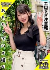 ヒカル(24) 素人ホイホイ・素人ホイホイペット・素人・美少女・セフレ・巨乳・スレンダー・野外・露出・羞恥・おもちゃ・コスプレ・ハメ撮り