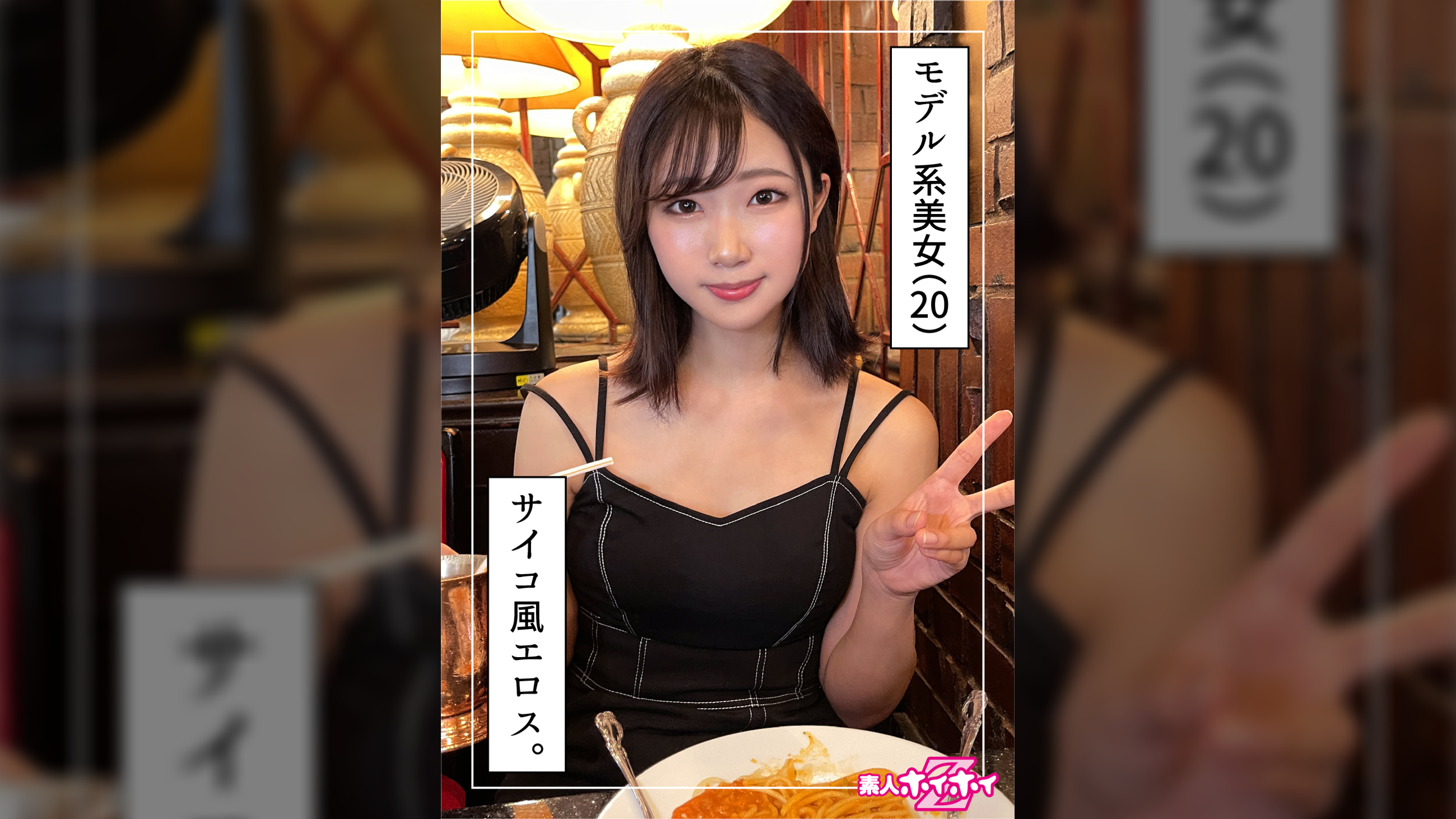 かな美(20)