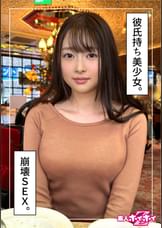 蕾（23）素人ホイホイZ・素人・ドキュメンタリー・ハメ撮り・美少女・美乳・くびれ・潮吹き・顔射