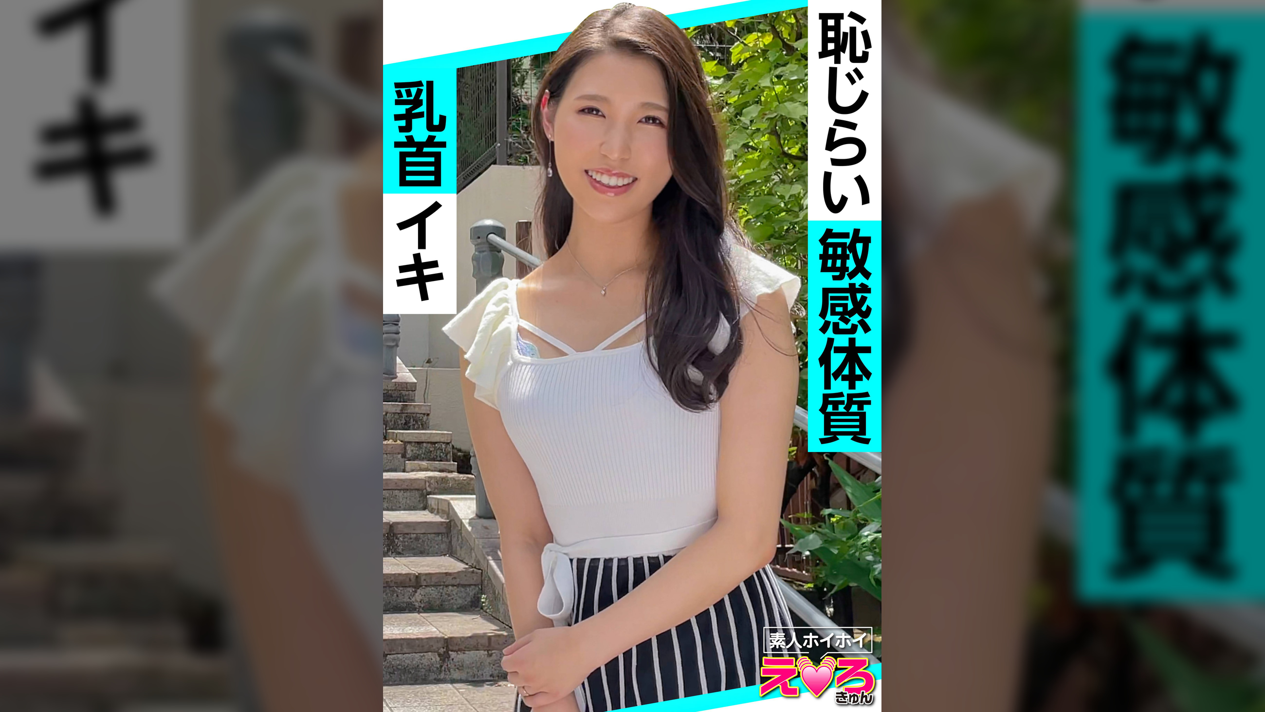 飛鳥さん(30) 素人ホイホイ・えろきゅん・素人・人妻・スレンダー・美乳・くびれ・不倫・顔射・ハメ撮り