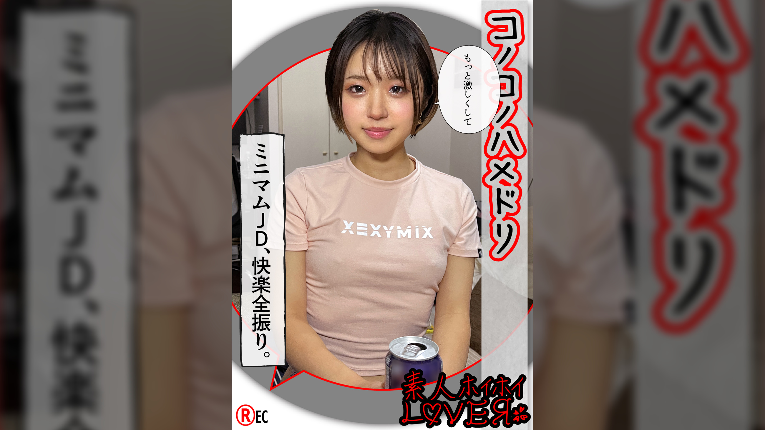 H.C（21）素人ホイホイLover・素人・カップルハメ撮り・小柄・コスプレ・美少女・美乳