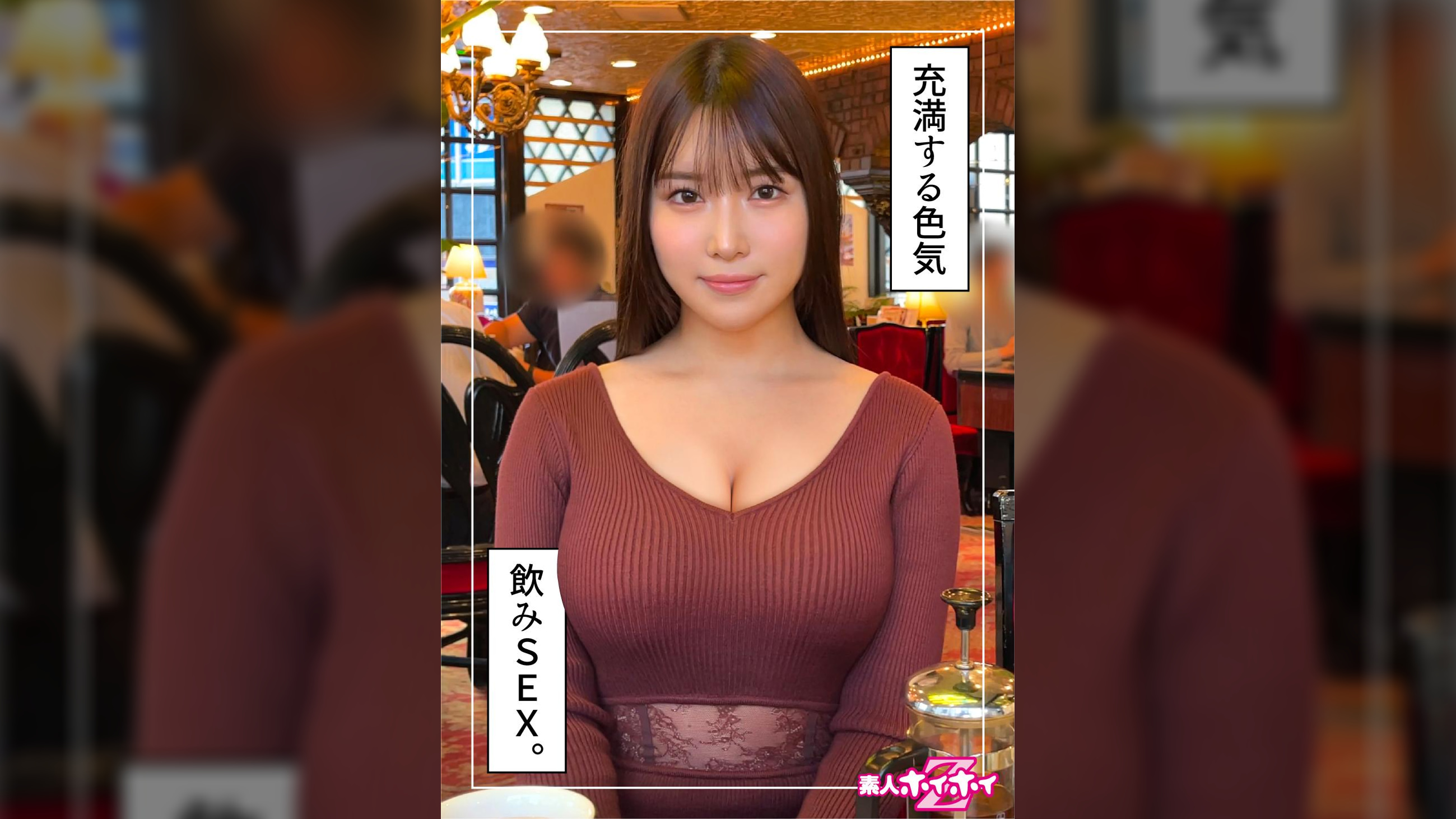 栞（23）素人ホイホイZ・素人・ドキュメンタリー・ハメ撮り・美少女・お姉さん・巨乳・美尻・顔射