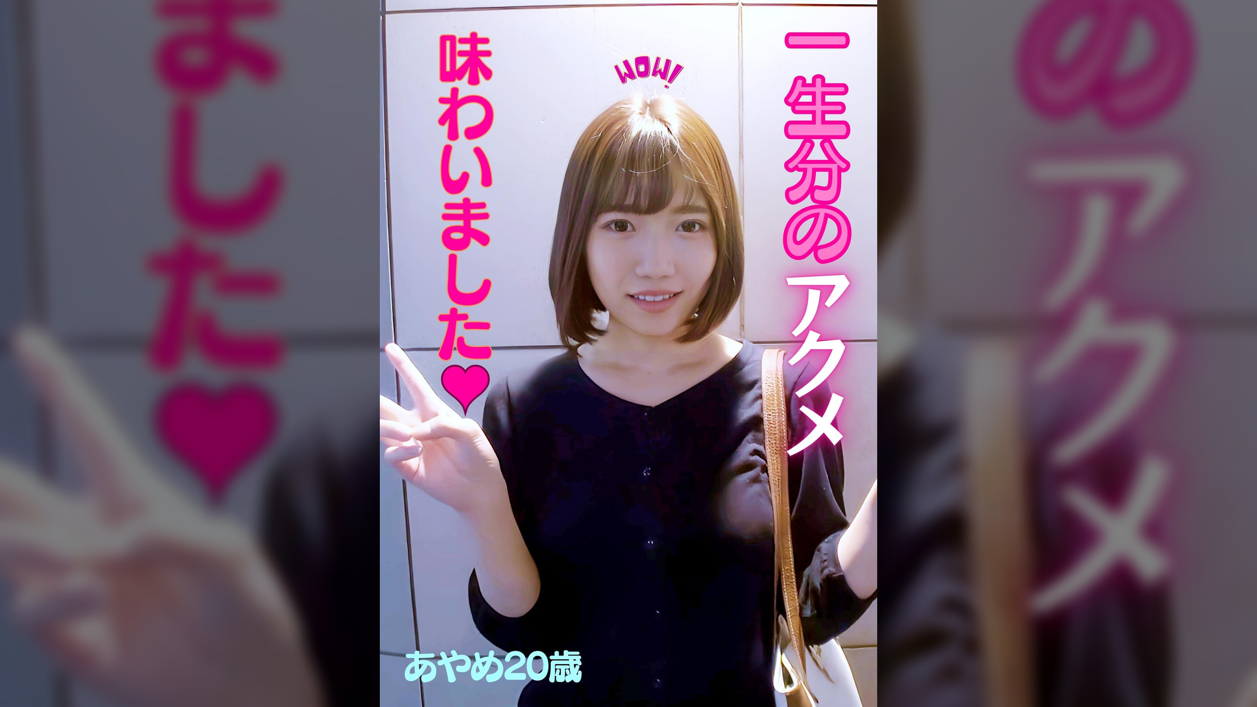 池袋で素人女子をナンパしてイカせまくり！あやめ（20）携帯ショップ店員