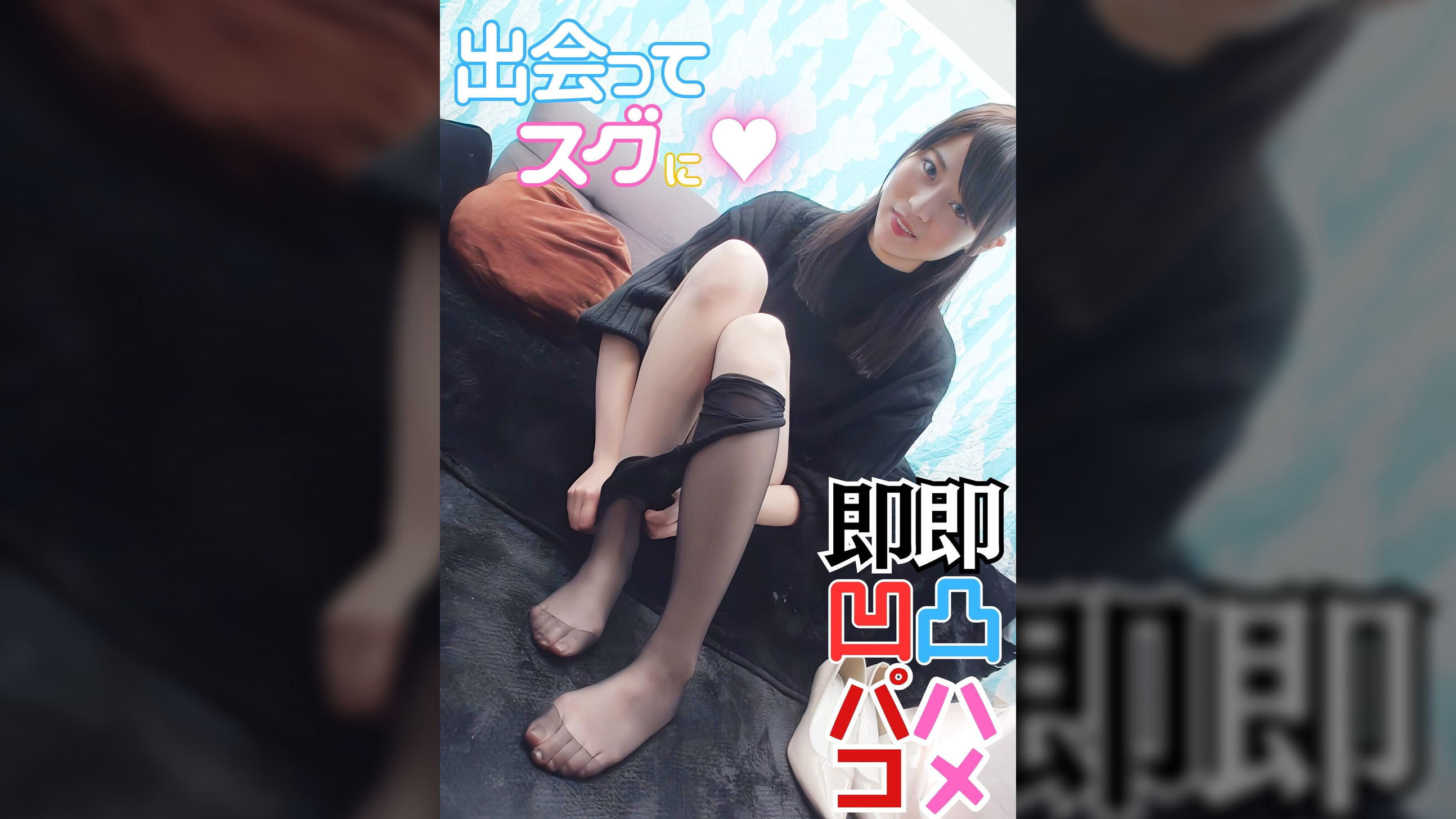 デカチン即ハメイカセ凸ナンパ！　Ｈの最中にエロ質問をしたらマン点回答続出！あや（20）ＪＤ