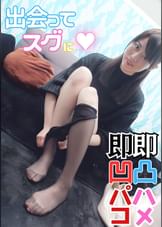 デカチン即ハメイカセ凸ナンパ！　Ｈの最中にエロ質問をしたらマン点回答続出！あや（20）ＪＤ