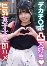 ウブ早漏マ〇コを求めて静岡へ！ハメ倒しナンパ！ＪＤまりなちゃん