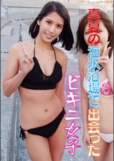 ビキニ女子！海ナンパ！　りなちゃん22歳