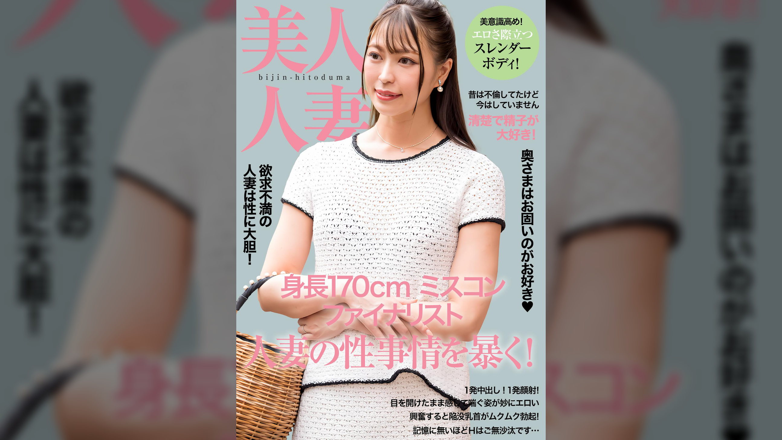 安全日だから中に出していいよ　デカ尻と陥没乳首が妙にエロい人妻