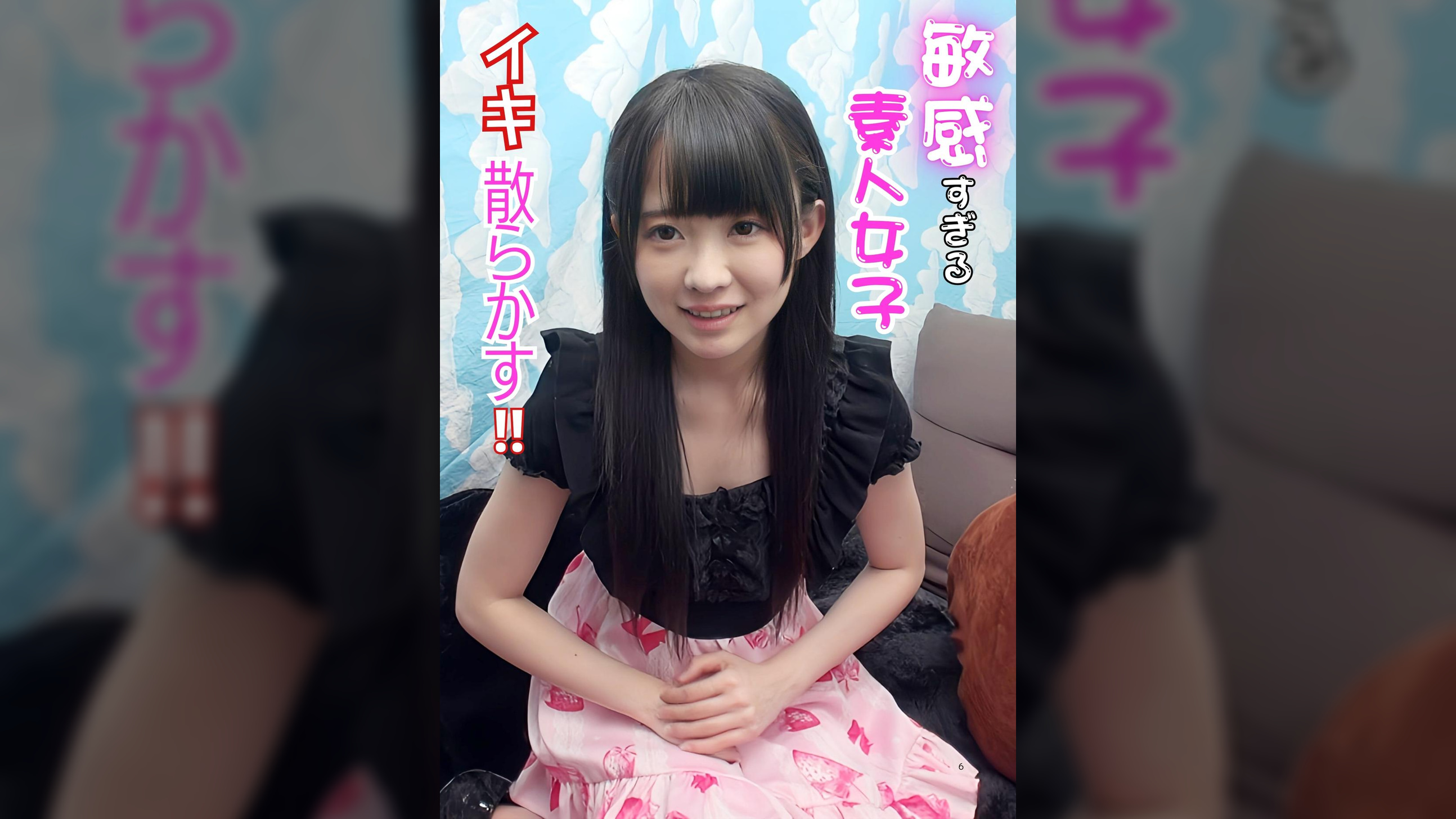 お洒落な街！横浜で清楚で可愛いくてＨな女子を狙い生ハメ！ひかり（20）ＪＤ