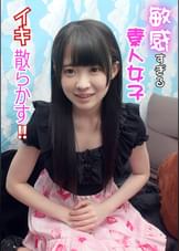 お洒落な街！横浜で清楚で可愛いくてＨな女子を狙い生ハメ！ひかり（20）ＪＤ