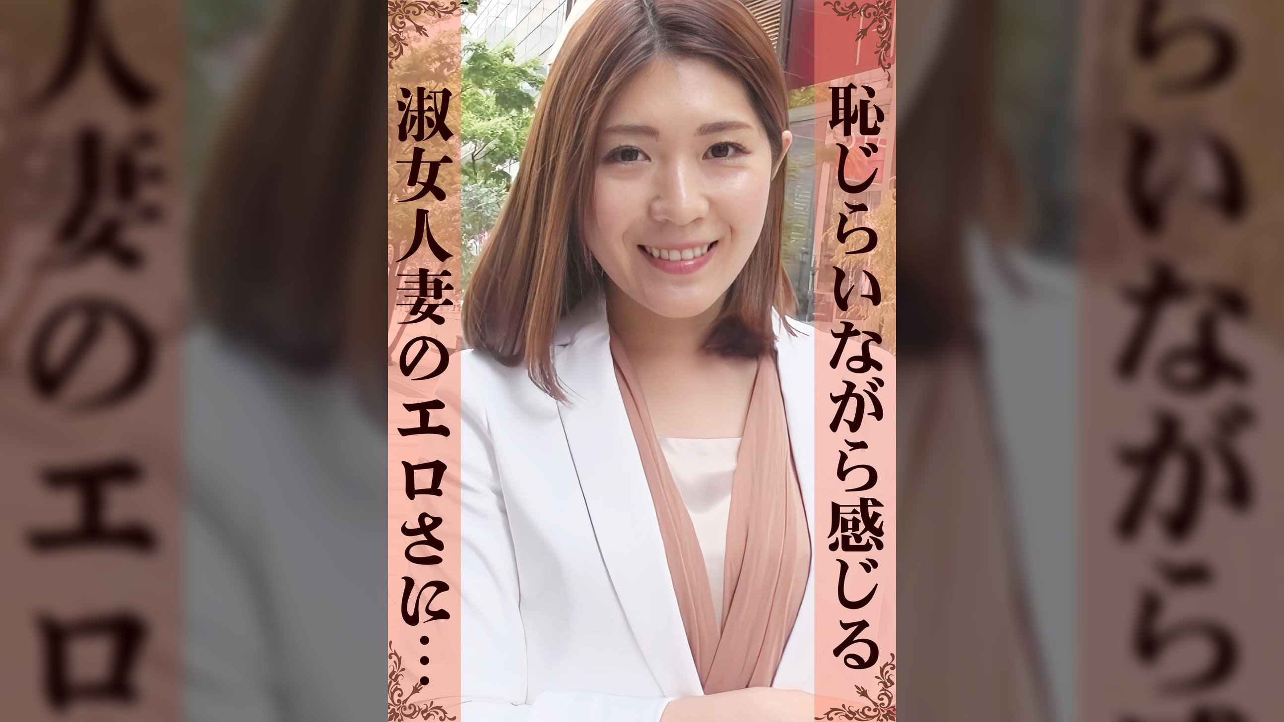 見た目とエロのギャップが最高！　人妻が本気を出したセックスはバチクソエロい！