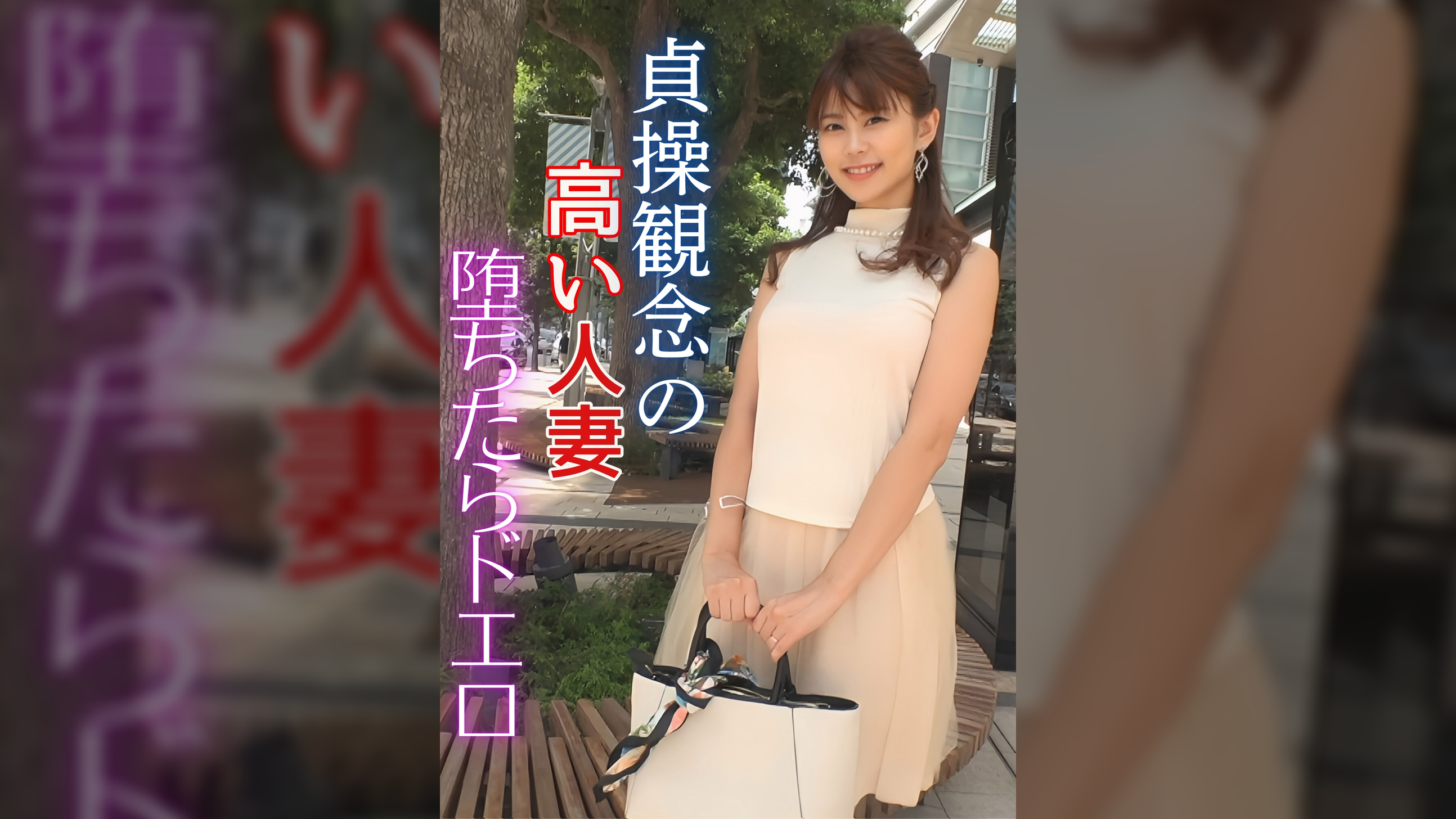 貞操観念の高い人妻　堕ちたらドエロ