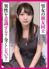 男女の親友同士は異性を意識しない？友情は成立する？