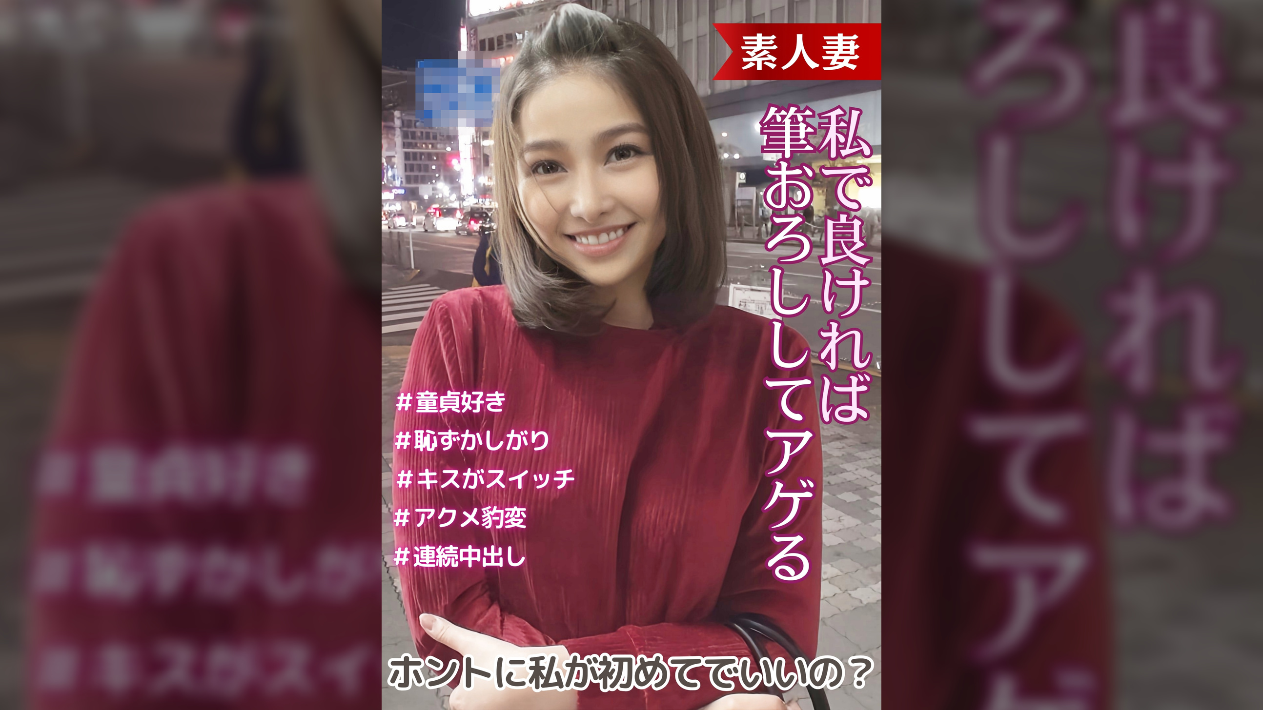 私で良ければ筆おろししてアゲる