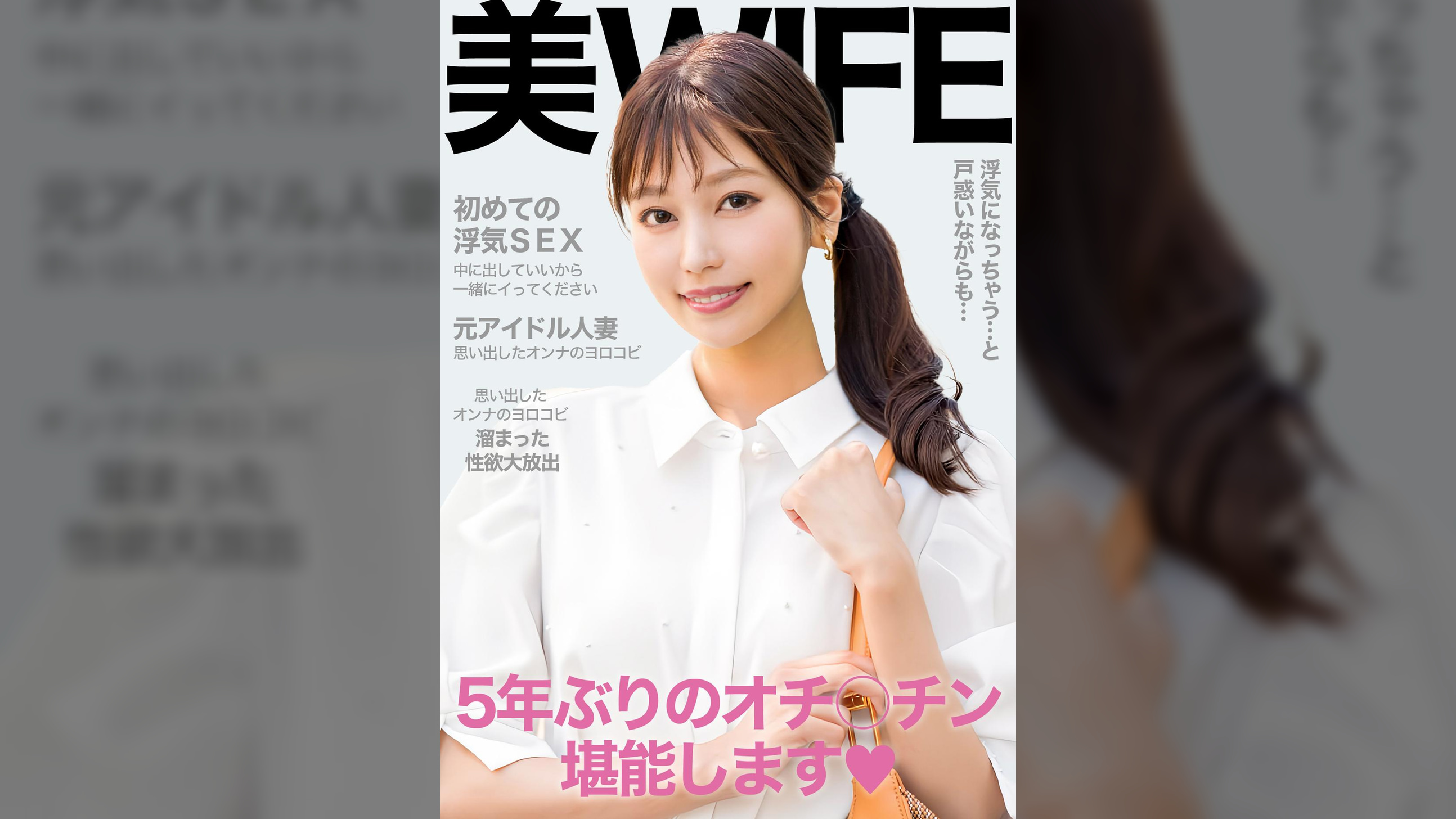 初浮気ＳＥＸで溜った性欲を大放出！中に出していいから一緒にイってください！