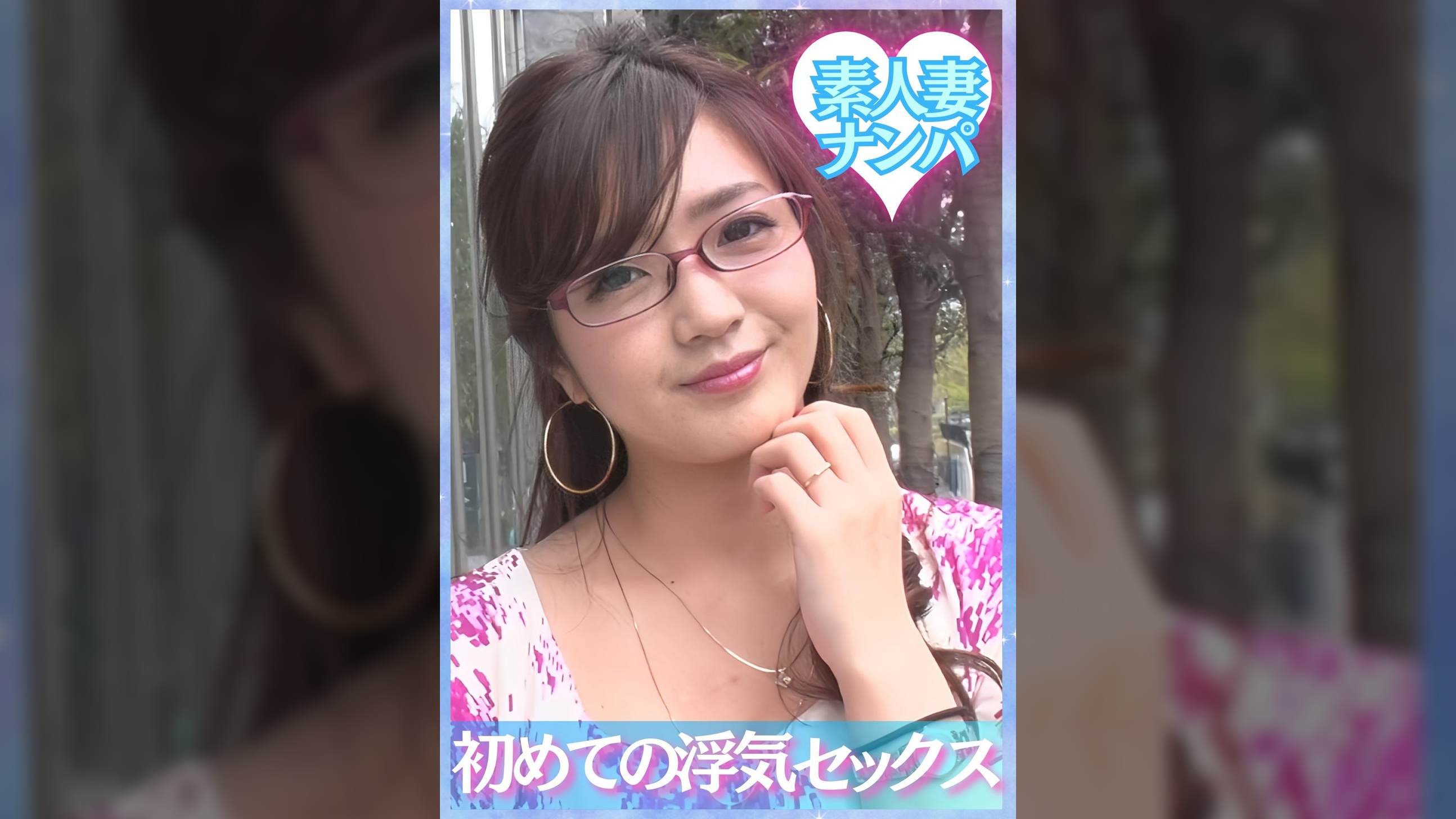 エロカワな眼鏡人妻　最初は恥じらっていたけどスイッチが入ったらエグいほどスケベだった！