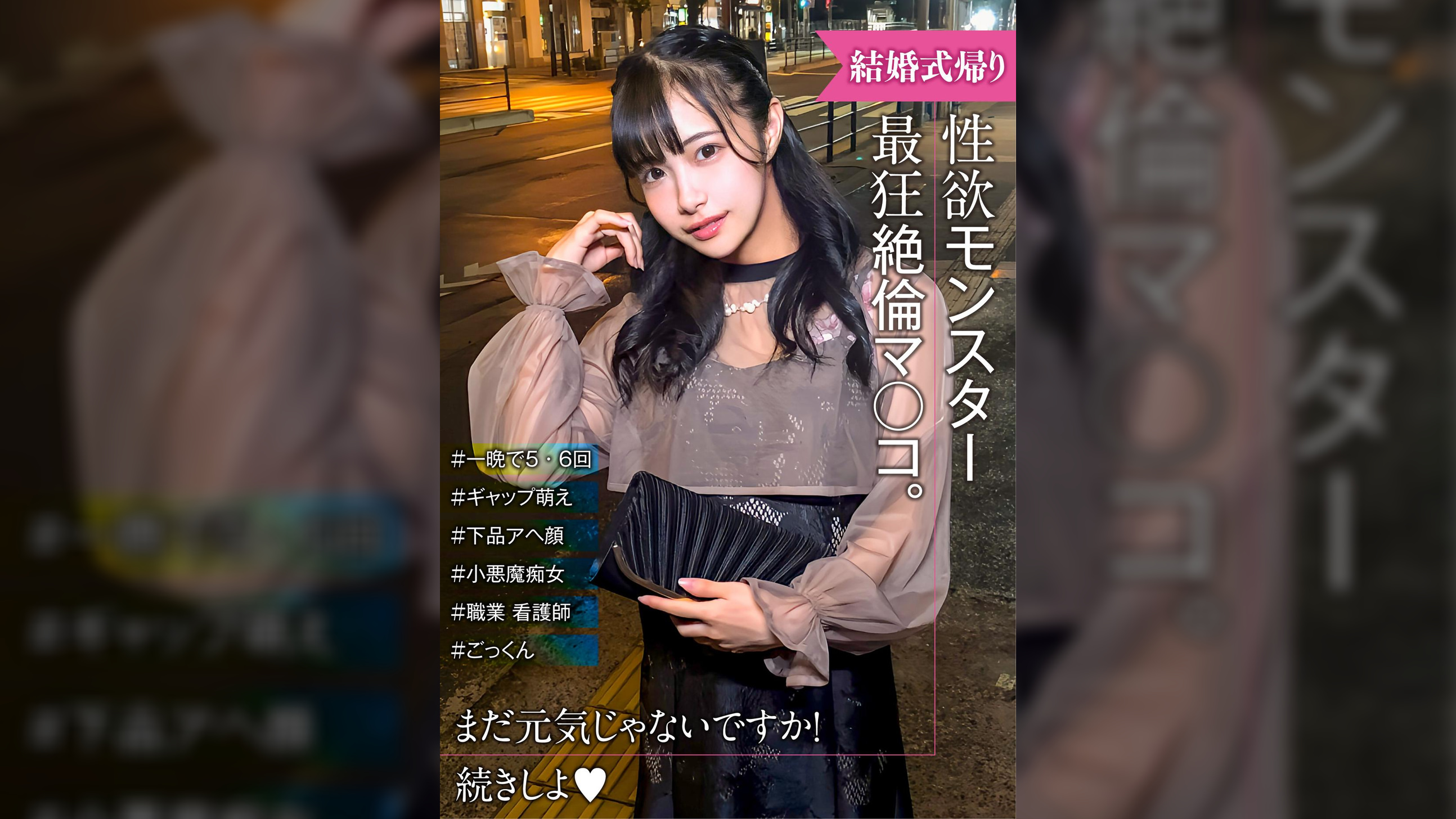 性欲モンスター爆誕！　可愛い顔とだらしないアヘ顔のギャップ萌え！結婚式帰り女子