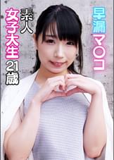 池袋で素人女子をナンパしてイカせまくり！ありさ（21）ＪＤ