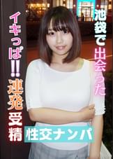 ウブかわＪＤ狙い打ち！　イってるのに追いアクメさせて中出しで無事着床！ゆりこ（20）ＪＤ