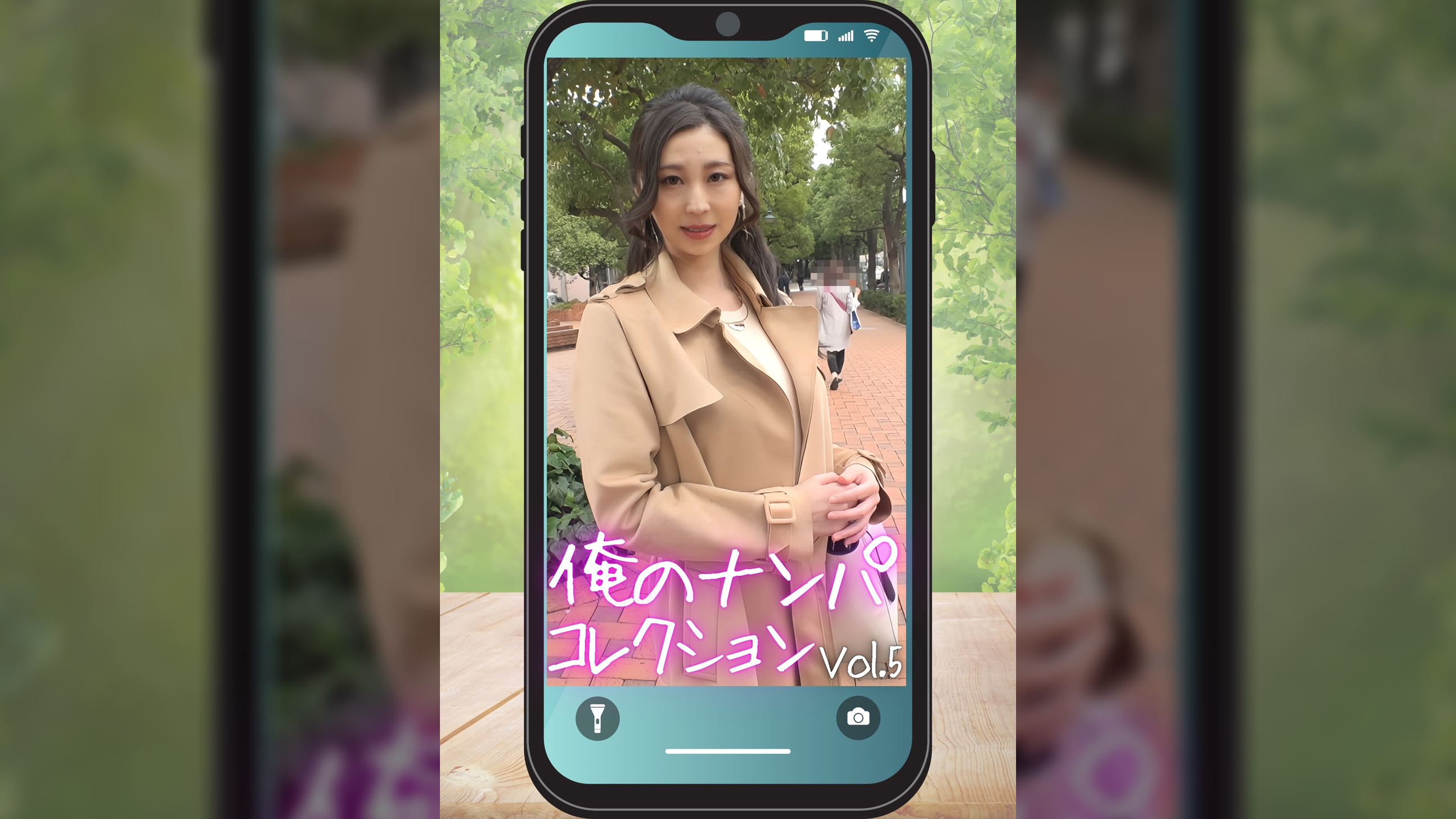 俺のナンパコレクション　Vol.5