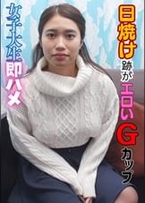 デカチン即ハメイカセ凸ナンパ！　Ｈの最中にエロ質問をしたらマン点回答続出！すみれ（20）ＪＤ