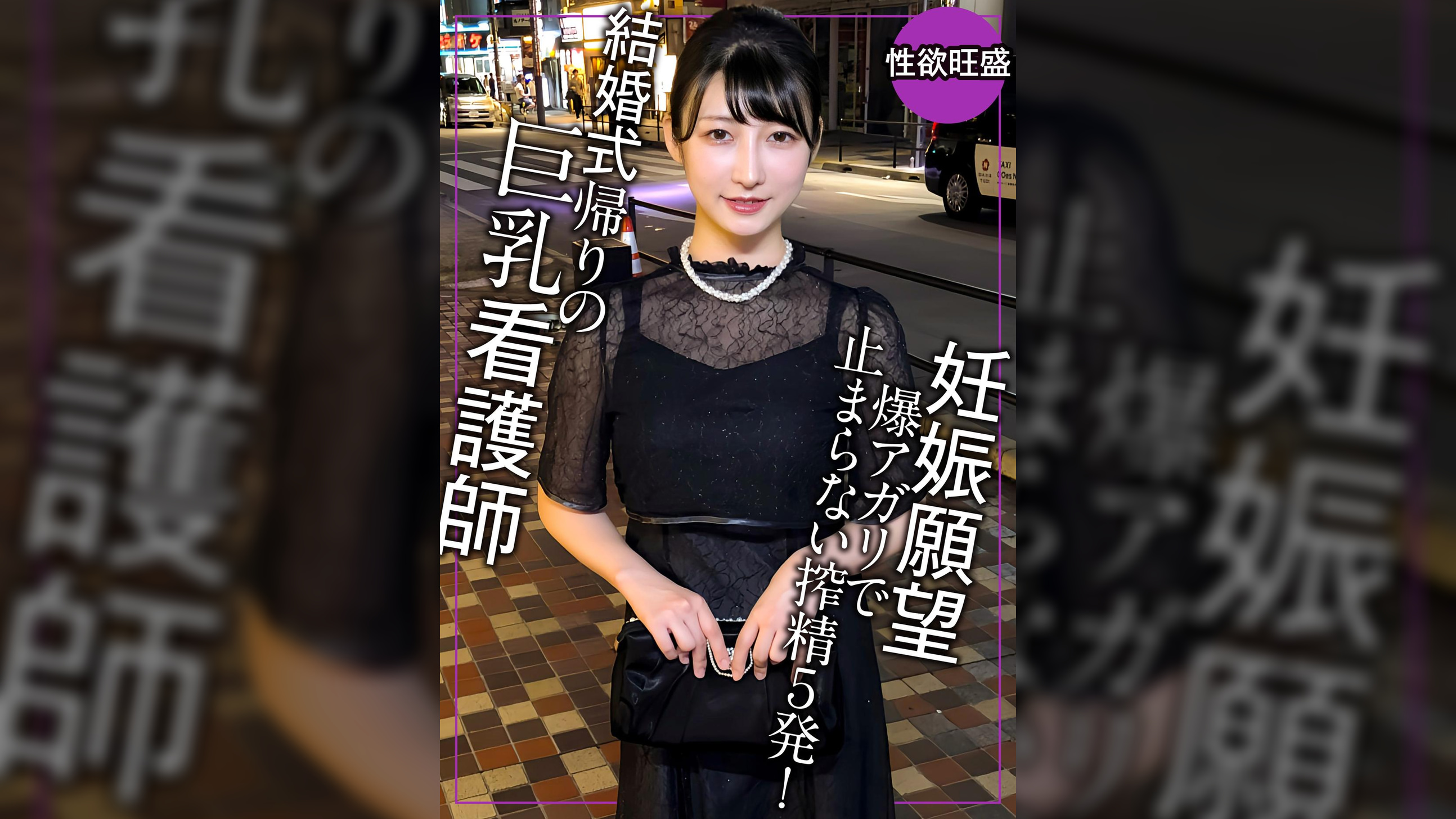 結婚式帰りで妊娠願望が爆アガリ！これじゃ妊娠しなからもう1回しよで5発ヌク！