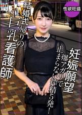 結婚式帰りで妊娠願望が爆アガリ！これじゃ妊娠しなからもう1回しよで5発ヌク！