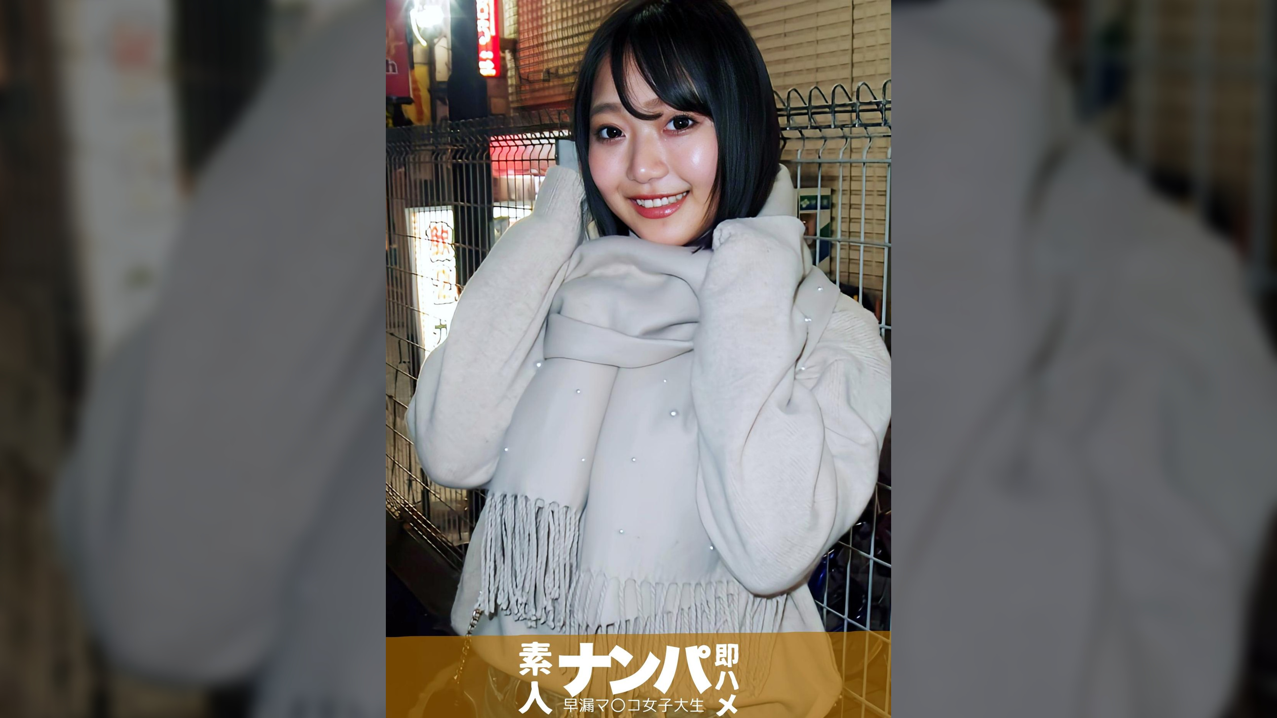 デカチン即ハメイカセ凸ナンパ！　Ｈの最中にエロ質問をしたらマン点回答続出！めい（21）ＪＤ